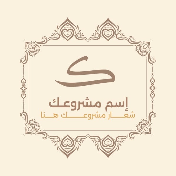 Unique Logo Design, download and edit for free design template - Logos from the Andalusi design app