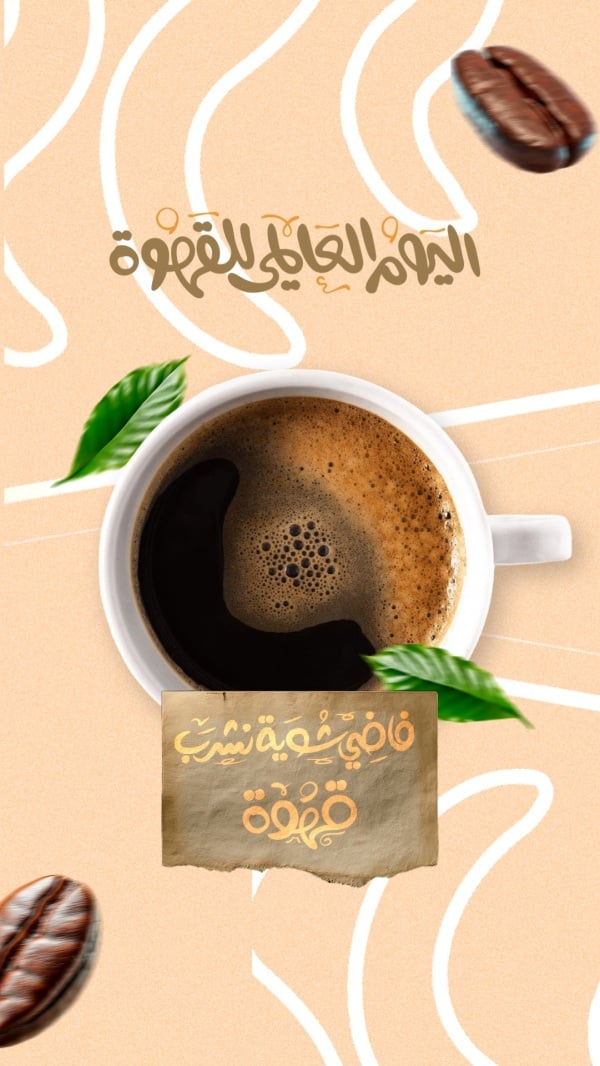 Design for International Coffee Day, download and edit for free design template - Coffee from the Andalusi design app