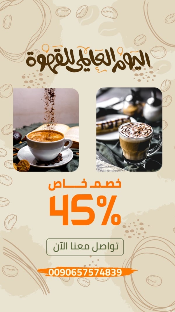 Design for International Coffee Day, download and edit for free design template - Coffee from the Andalusi design app