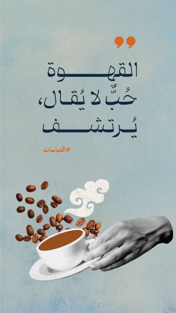 Design for International Coffee Day, download and edit for free design template - Coffee, Quotes from the Andalusi design app