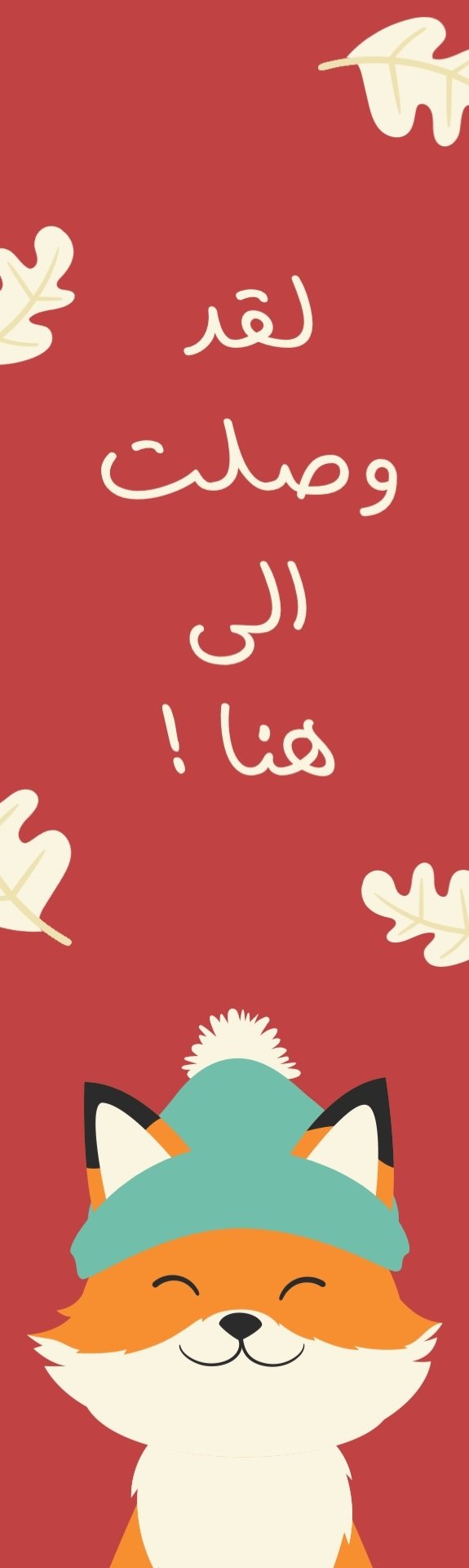 قالب تصميم فاصل كتاب بعبارة لقد وصلت إلى هنا - فاصل كتاب من تطبيق أندلسي للتصميم