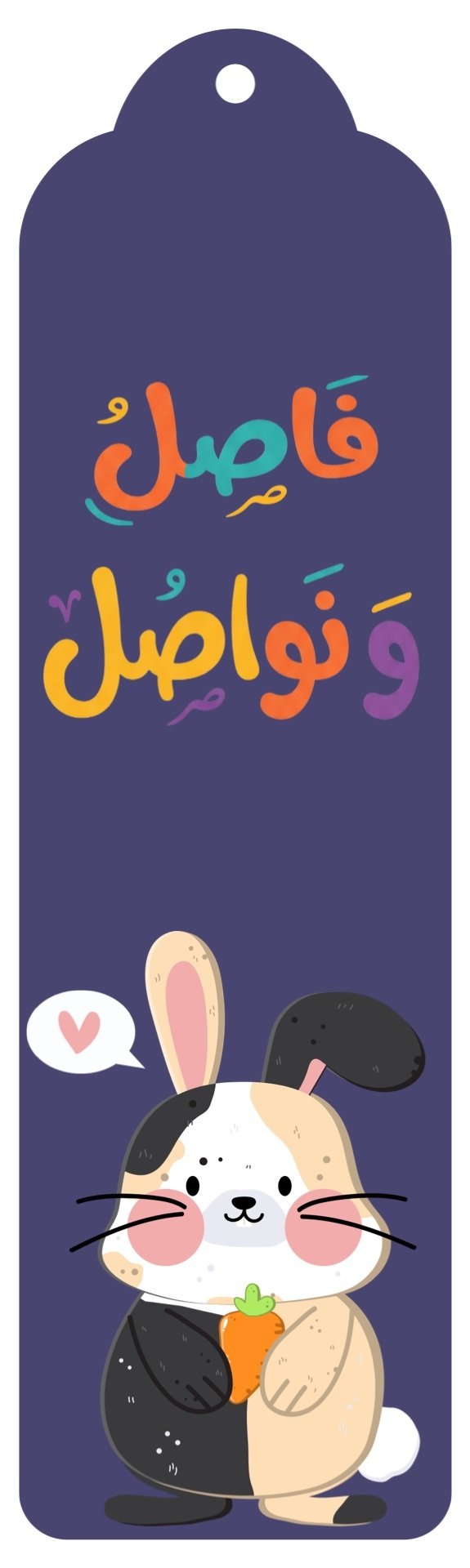 قالب تصميم فاصل كتاب بمشهد شتوي ورجل ثلج - فاصل كتاب من تطبيق أندلسي للتصميم