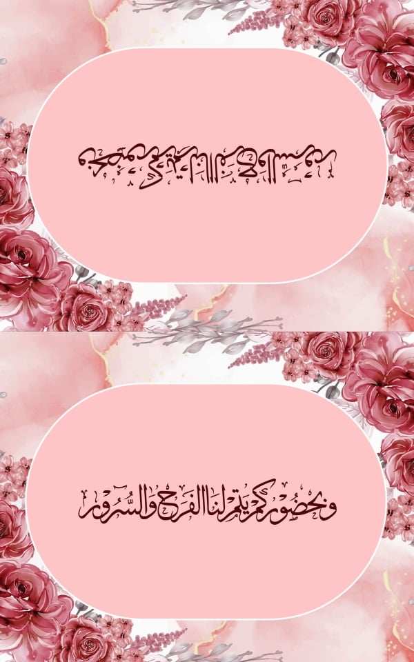 قالب تصميم كارت طاولة بورود ومساحة فارغة - كارت الطاولة من تطبيق أندلسي للتصميم