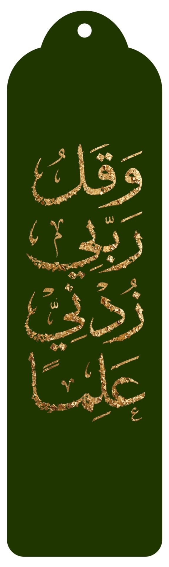 قالب تصميم فاصل كتاب بخط عربي ورسمة طيور - فاصل كتاب من تطبيق أندلسي للتصميم