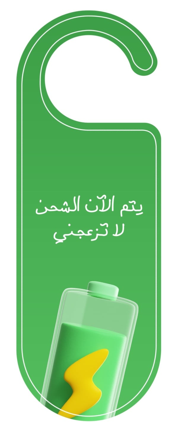قالب تصميم تعليقة باب بعبارة يتم الآن الشحن - تعليقة الباب من تطبيق أندلسي للتصميم