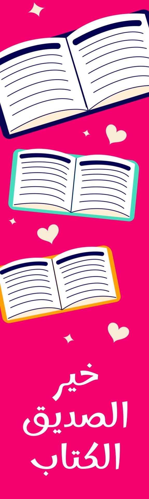 قالب تصميم فاصل كتاب بمقولة خير الصديق الكتاب - فاصل كتاب من تطبيق أندلسي للتصميم