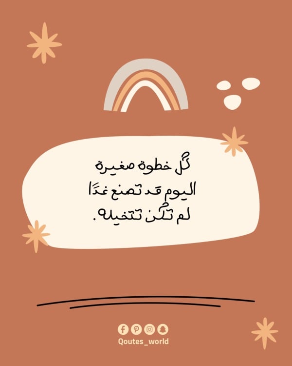 قالب تصميم منشور كاروسيل باقتباسات تحفيزية بطابع بوهو - بوهو, منشور متعدد الشرائح من تطبيق أندلسي للتصميم