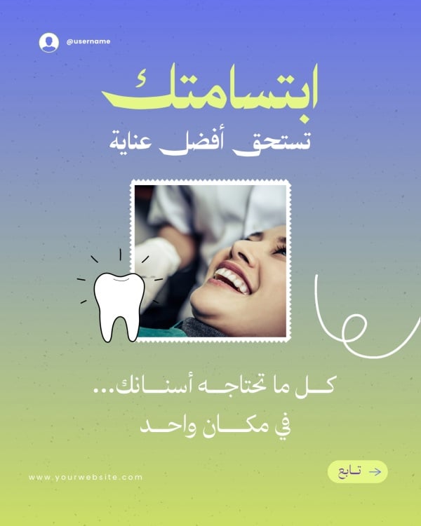 منشور كاروسيل لعيادة أسنان بخدمات التجميل design template - Carousel Post, Clinics, Promotions from the Andalusi design app