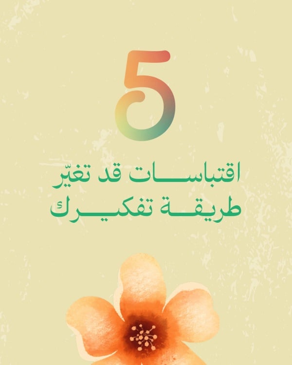 قالب تصميم احترافي - منشور متعدد الشرائح, اقتباسات من تطبيق أندلسي للتصميم