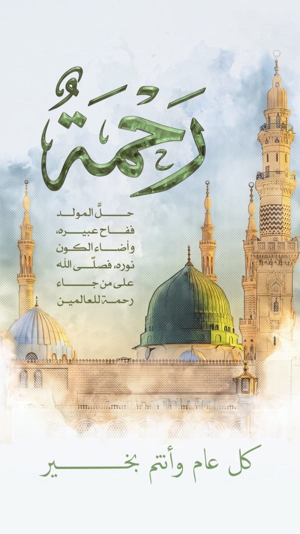قالب تصميم منشور تهنئة بالمولد النبوي، للتحميل والتعديل مجاناً - المولد النبوي من تطبيق أندلسي للتصميم