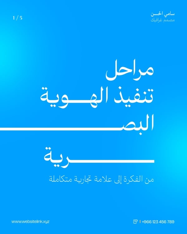 قالب تصميم احترافي - منشور متعدد الشرائح, اقتباسات, عمل من تطبيق أندلسي للتصميم