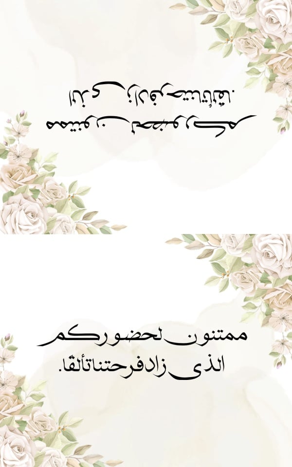 قالب تصميم كارت طاولة زهري بعبارة امتنان - كارت الطاولة من تطبيق أندلسي للتصميم