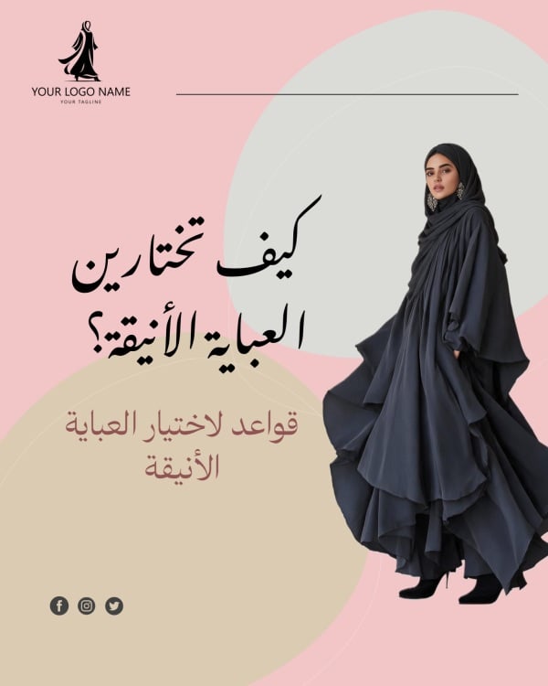 قالب تصميم احترافي - منشور متعدد الشرائح, ترويج, اقتباسات من تطبيق أندلسي للتصميم
