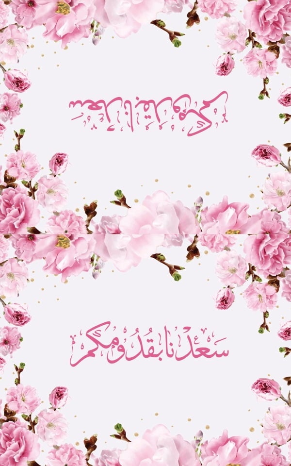 قالب تصميم كارت طاولة بتصميم أزهار الكرز - كارت الطاولة من تطبيق أندلسي للتصميم