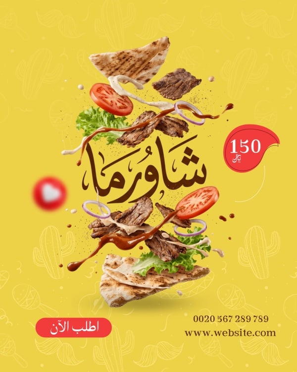 قالب تصميم منشور تسويقي لبرغر بالسعر ورابط الموقع - منشورات تسويق, مطاعم, إعلان من تطبيق أندلسي للتصميم
