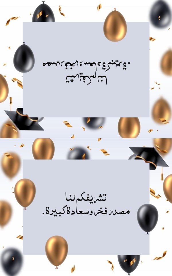 قالب تصميم كارت طاولة لحفل تخرج بعبارة شكر - كارت الطاولة, تخرج من تطبيق أندلسي للتصميم