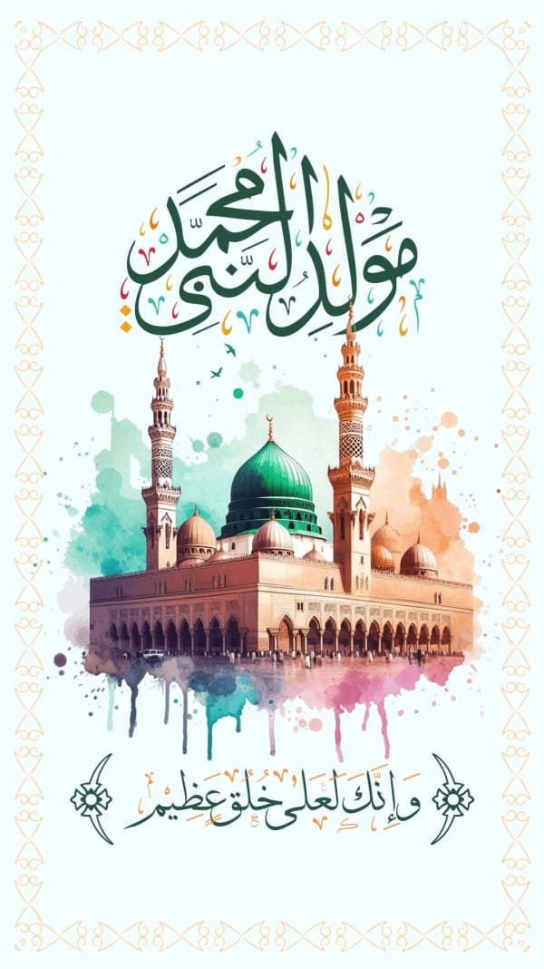 قالب تصميم بطاقة مولد بالمسجد النبوي، للتحميل والتعديل مجاناً - المولد النبوي من تطبيق أندلسي للتصميم