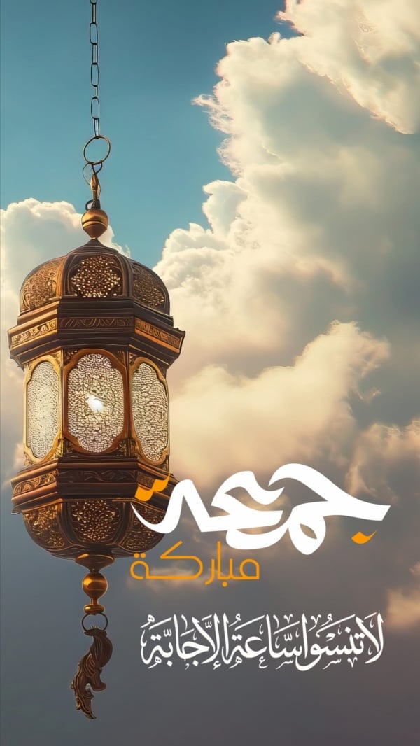 قالب جمعة مباركة بخلفية معمارية design template - Friday, Greeting from the Andalusi design app