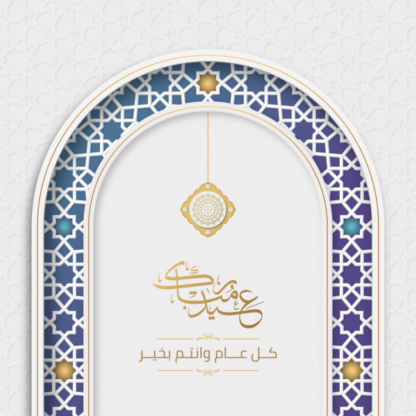 Eid al-Adha Design, Events, download and edit for free design template - Eid al-Adha, Events from the Andalusi design app