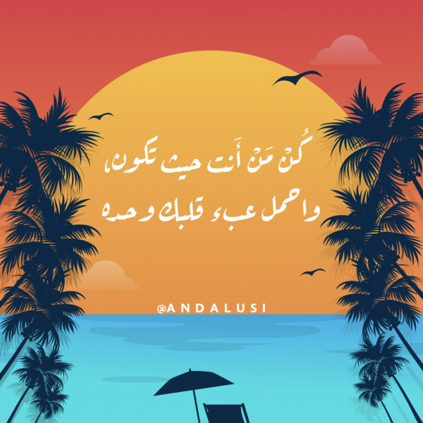 Tropical Quote for Summer Vibes design template - Quotes, Post from the Andalusi design app