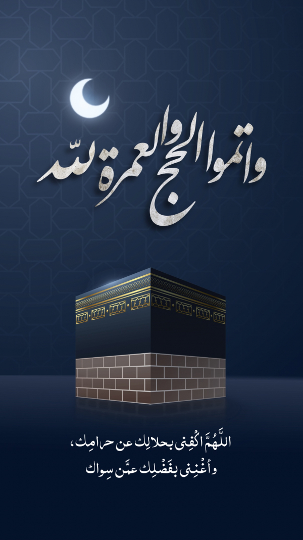 Islamic Design, Story, download and edit for free design template - Islamic, Story from the Andalusi design app