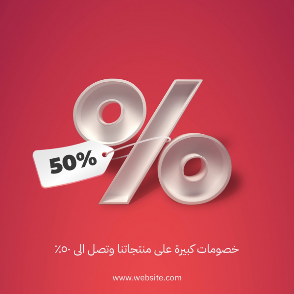 Marketing Design for Discounts Up to 50%, download and edit for free design template - Marketing from the Andalusi design app