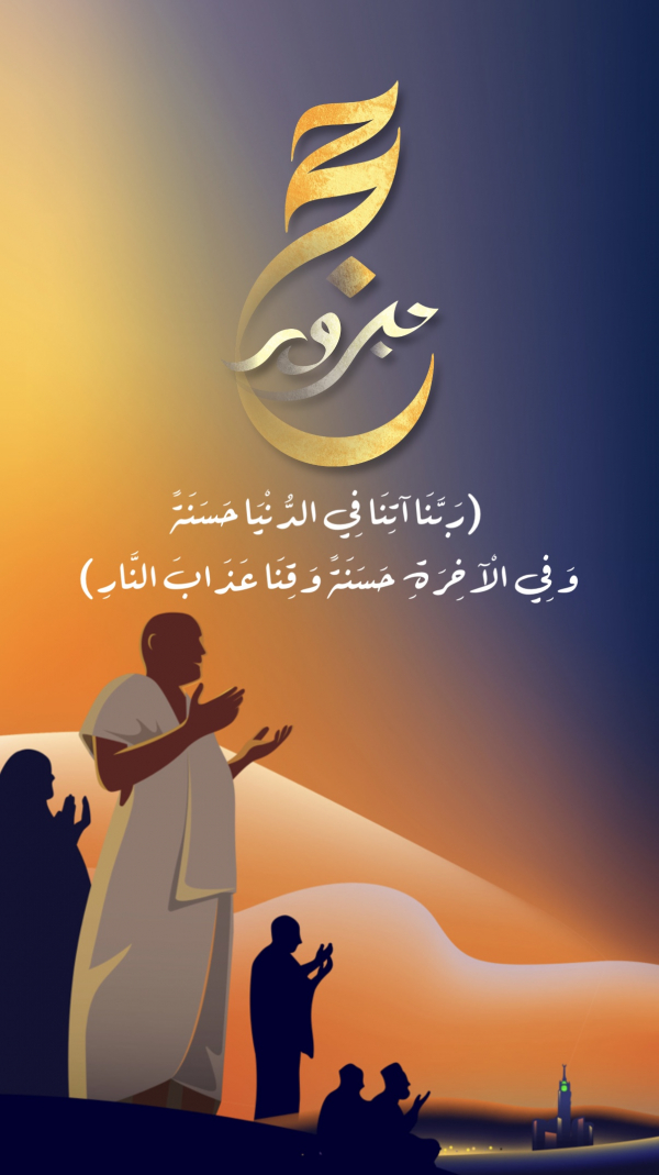 Islamic Design, Story, download and edit for free design template - Islamic, Story from the Andalusi design app