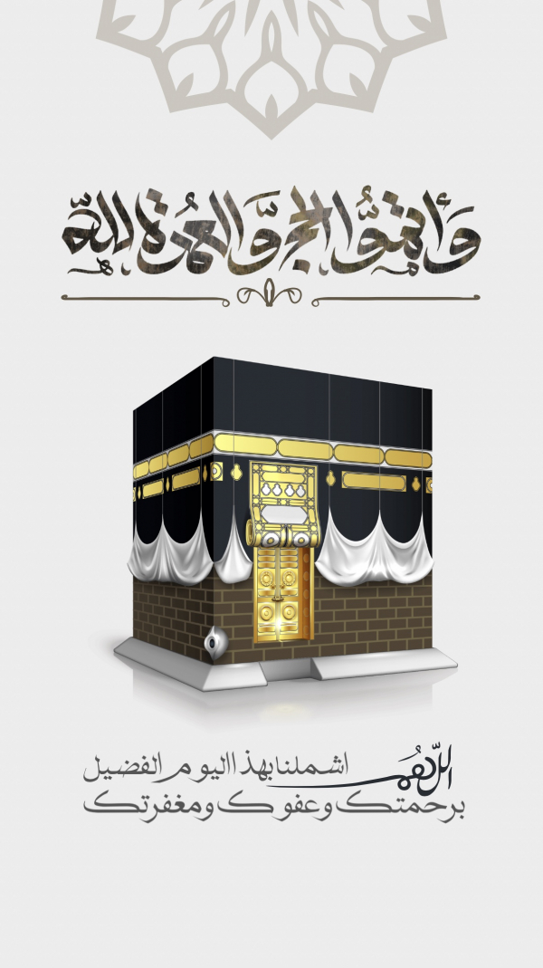 Islamic Design, Story, download and edit for free design template - Islamic, Story from the Andalusi design app