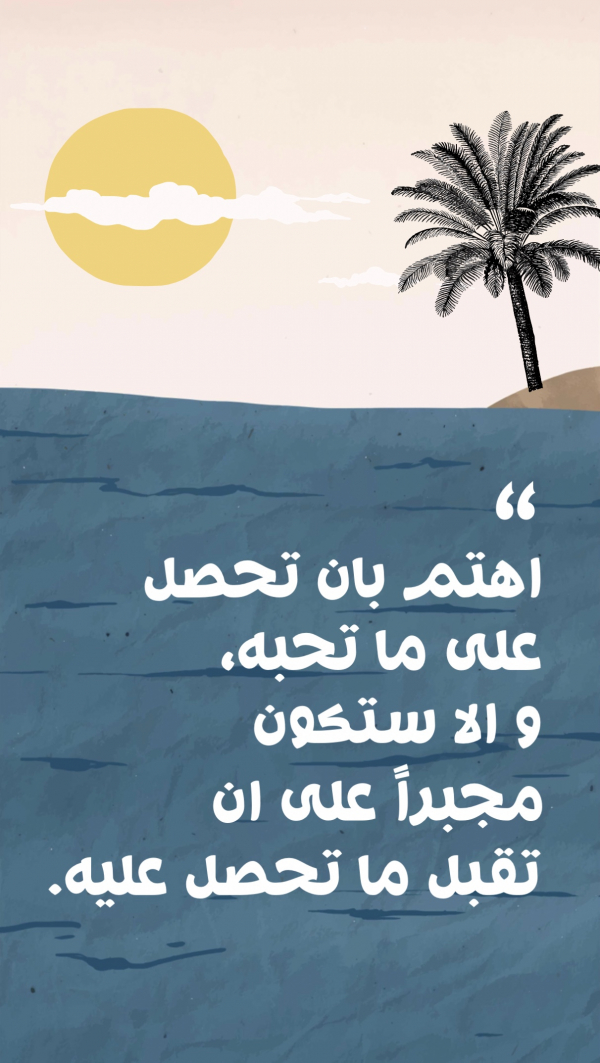 Design Inspirational Quote, download and edit for free design template - Quotes, Story from the Andalusi design app