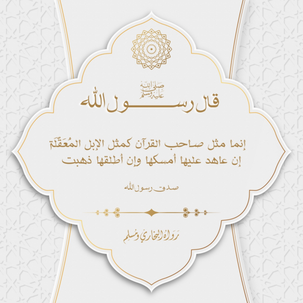 Islamic Design, Hadith, download and edit for free design template - Islamic, Post, Hadith from the Andalusi design app