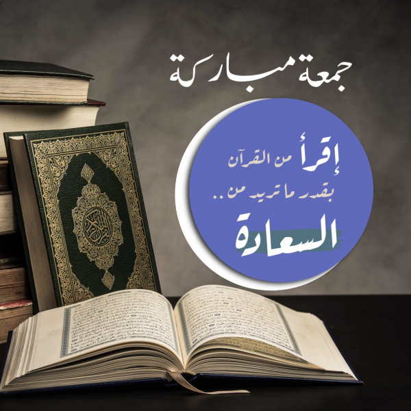 Islamic Design for Blessed Friday, download and edit for free design template - Islamic from the Andalusi design app
