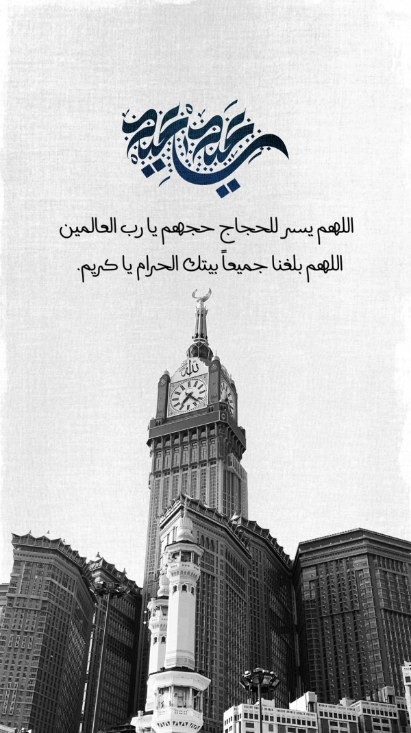 Eid al-Adha Design for Islamic Events, download and edit for free design template - Eid al-Adha, Events, Islamic, Hajj from the Andalusi design app