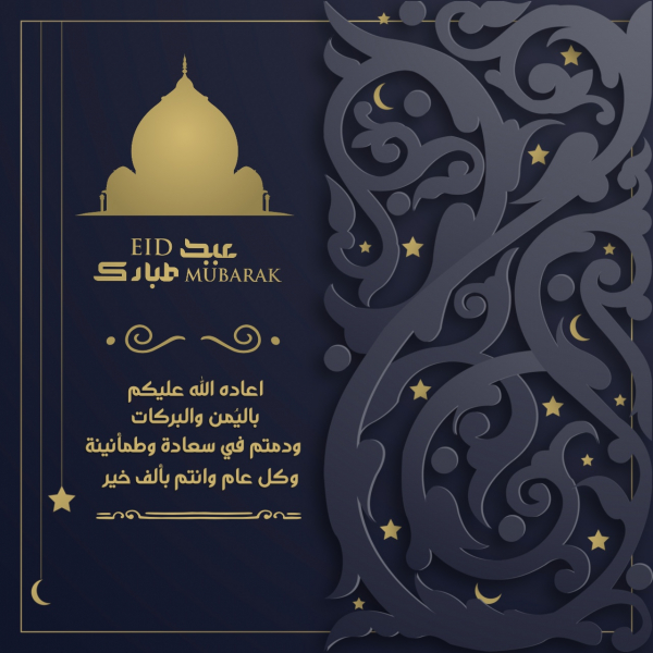 Eid al-Adha: Elegant Design design template - Eid al-Adha, Events from the Andalusi design app