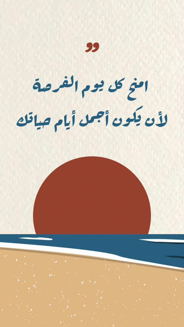 Design Quote, Make Every Day an Opportunity, download and edit for free design template - Quotes, Story from the Andalusi design app