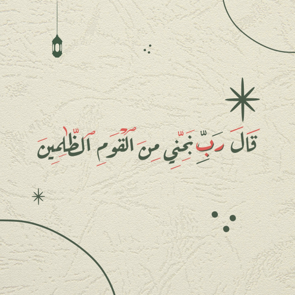 Islamic Design, download and edit for free design template - Islamic from the Andalusi design app