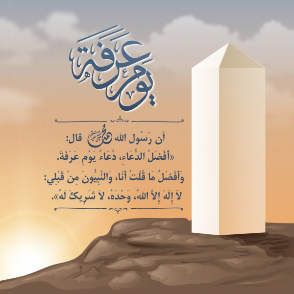 Design of Arafah Gate, download and edit for free design template - Islamic, Post from the Andalusi design app