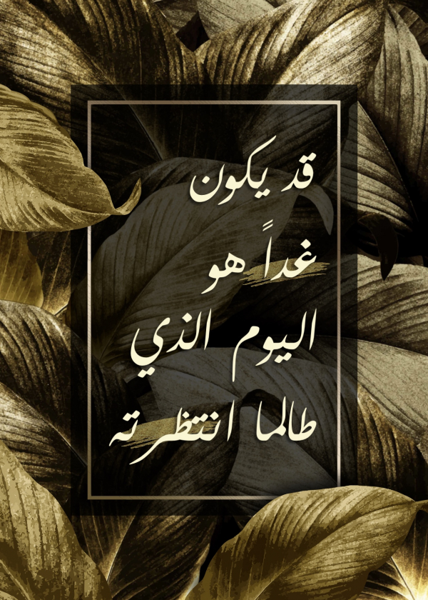 Design "Invitation Card", download and edit for free design template - Quotes from the Andalusi design app