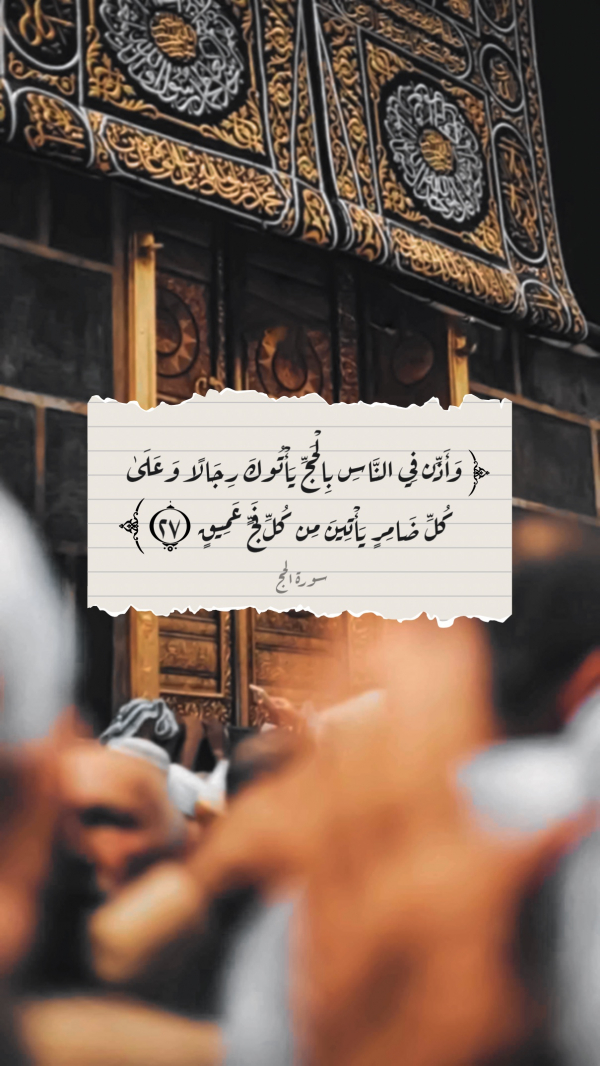 Unique Hajj Design with Islamic Style design template - Islamic, Eid al-Adha, Events, Hajj from the Andalusi design app