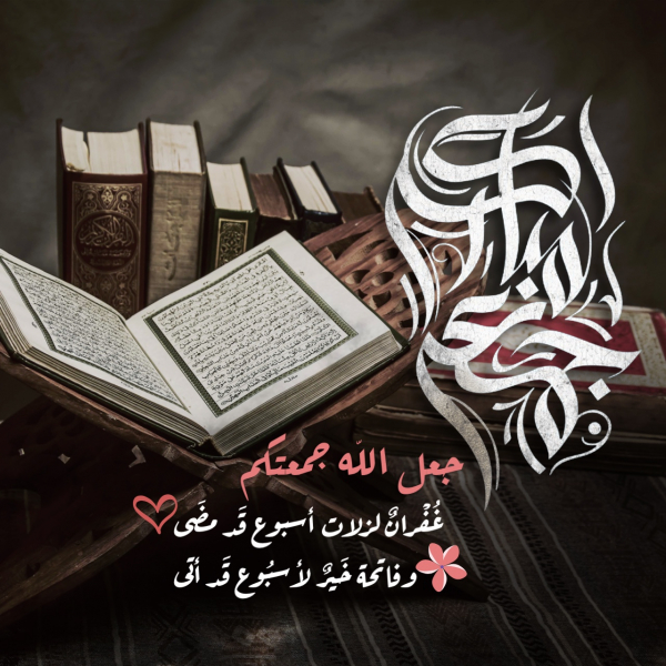 Islamic Design, Friday, download and edit for free design template - Islamic, Friday from the Andalusi design app