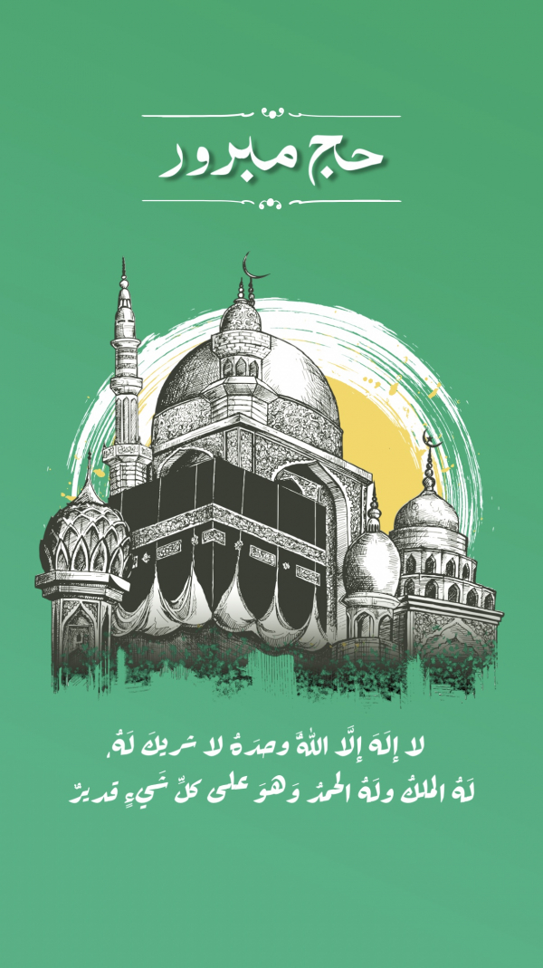 Design Islamic, Story, Blessed Pilgrimage, download and edit for free design template - Islamic, Story from the Andalusi design app