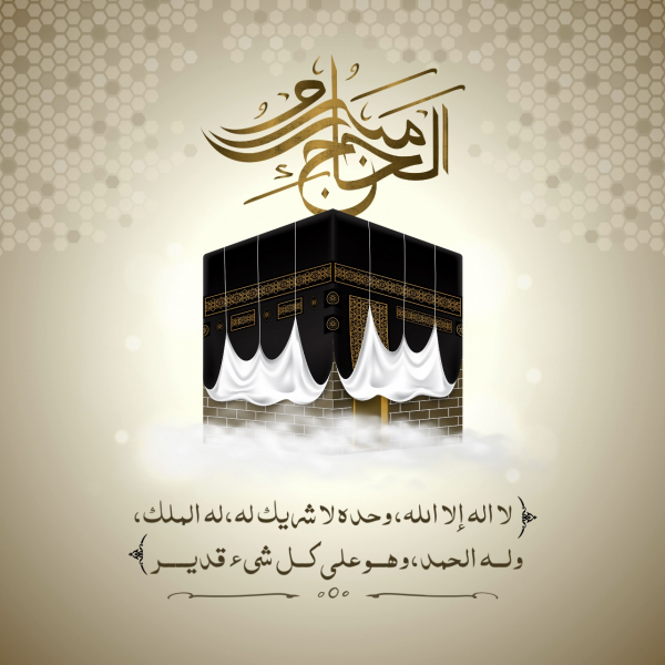 Islamic Design for Hajj Season design template - Islamic, Post from the Andalusi design app