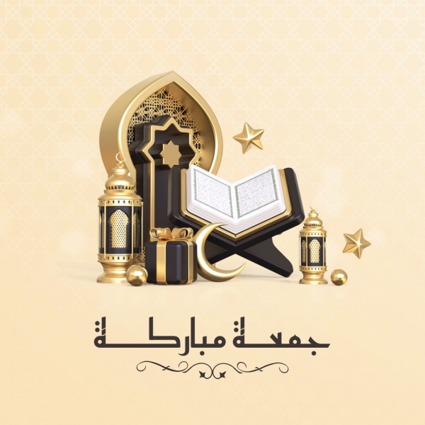 Islamic Design for Friday, download and edit for free design template - Islamic, Friday from the Andalusi design app