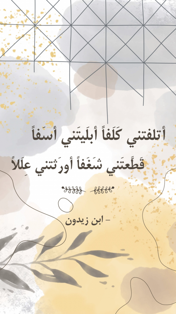Design Story, download and edit for free design template - Quotes, Story from the Andalusi design app