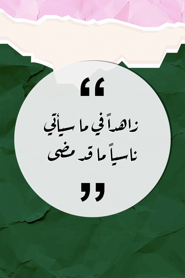 Inspirational Quote in Modern Style design template - Quotes, Story from the Andalusi design app