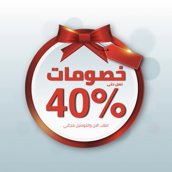 Marketing Design for Discounts Up to 40%, download and edit for free design template - Marketing from the Andalusi design app