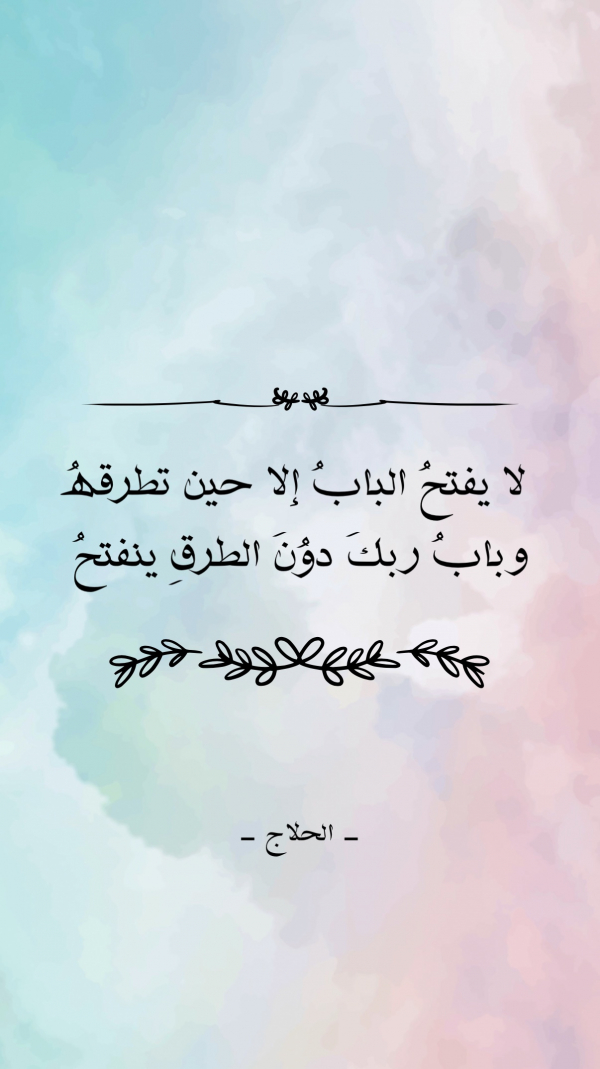 Inspirational Quote in Watercolor design template - Quotes, Story from the Andalusi design app