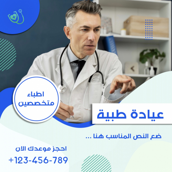 Medical Clinic Design, download and edit for free design template - Marketing, Post, Services from the Andalusi design app