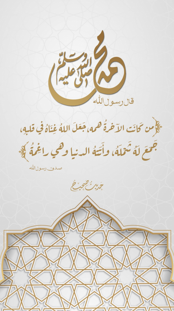 Islamic Design, Story, download and edit for free design template - Islamic, Story from the Andalusi design app