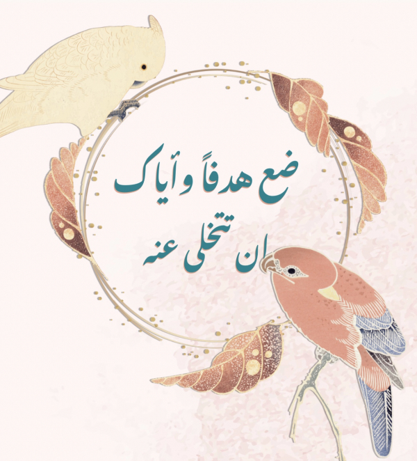 Design Quote, download and edit for free design template - Quotes, Post from the Andalusi design app
