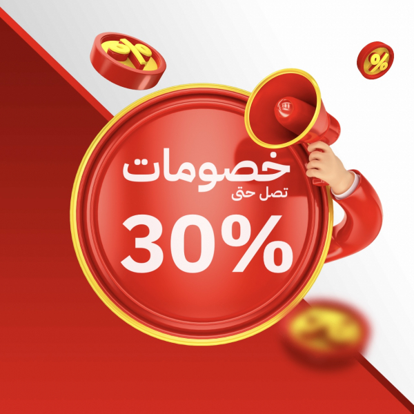 Marketing Design for Discounts Up to 30%, download and edit for free design template - Marketing from the Andalusi design app